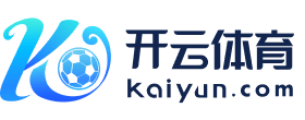 开云(kaiyun)| 开云体育_KAIYUN.COM